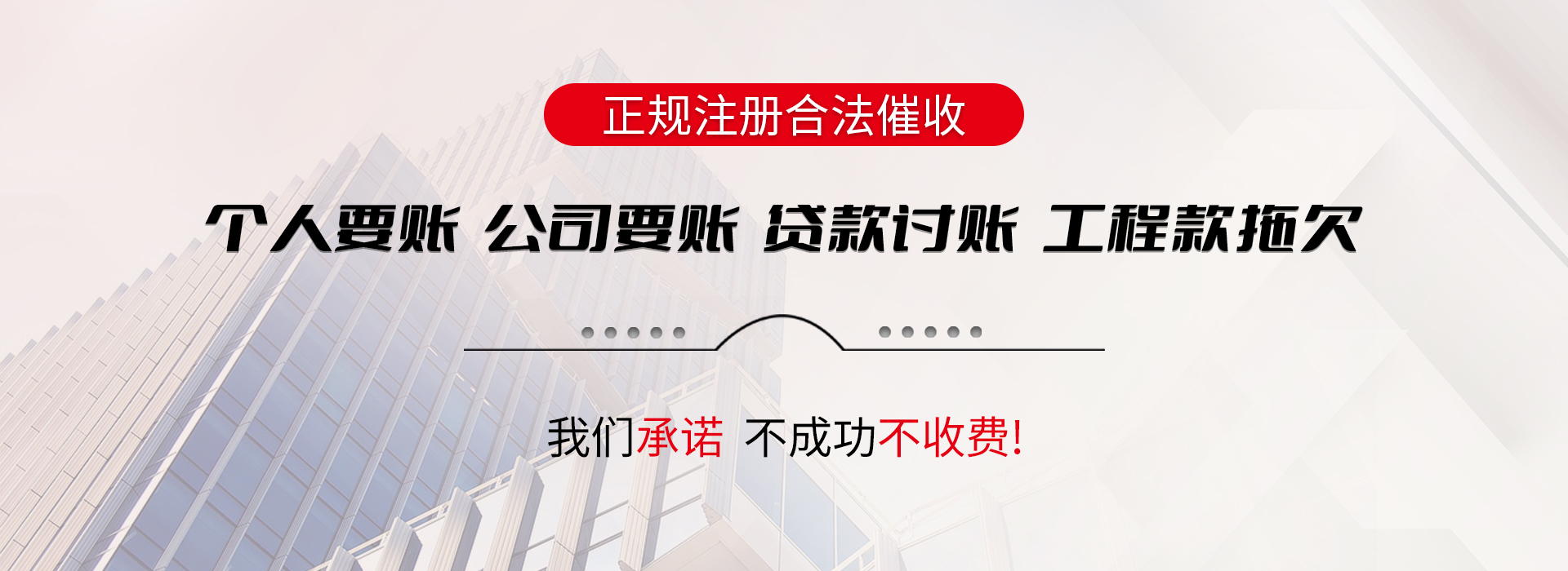 乐陵债务追讨催收公司